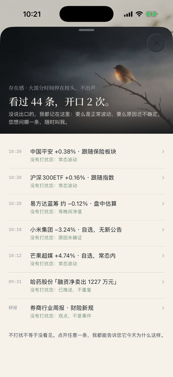 安静回执
